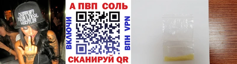Alfa_PVP Crystall  Чехов 