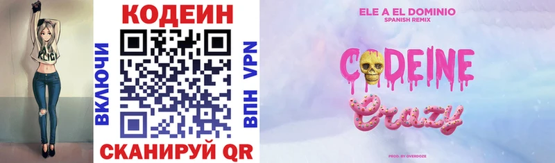 Codein напиток Lean (лин)  купить  сайты  Чехов 