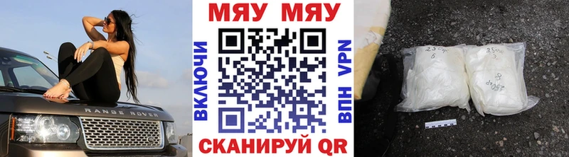 Мефедрон мяу мяу  mega вход  Чехов  магазин   